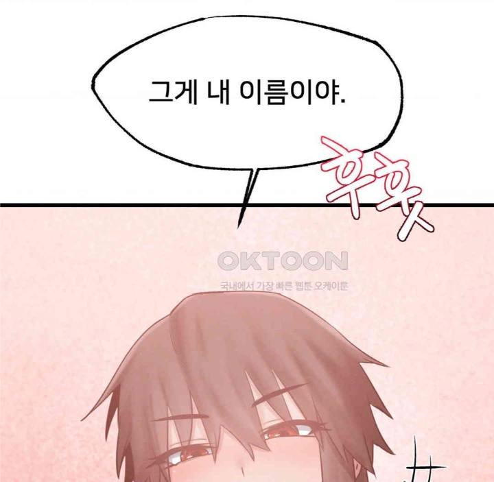 Global Sexual Culture Research Institute Raw Chapter 19 image 118