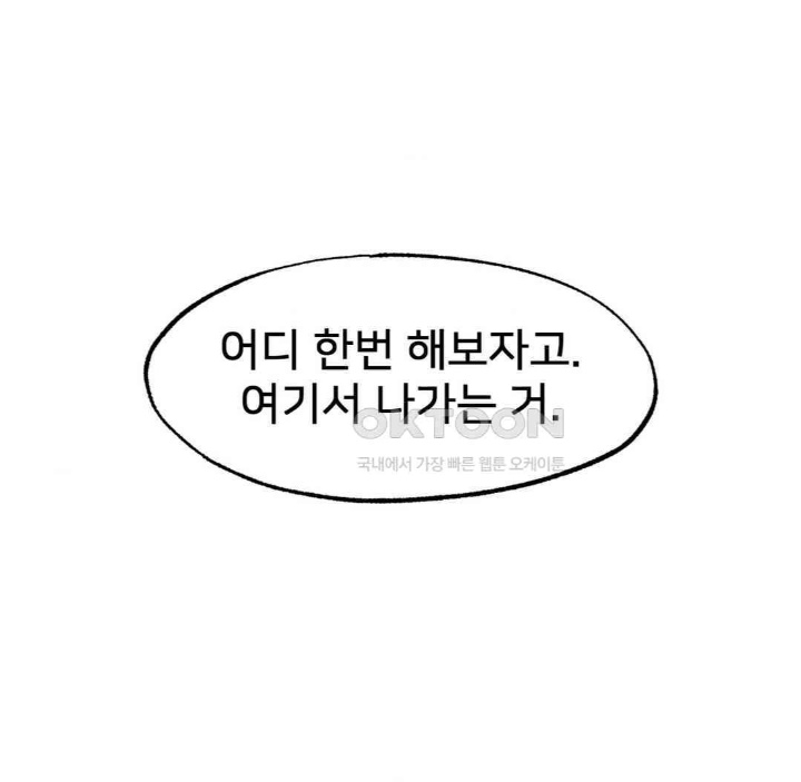 Global Sexual Culture Research Institute Raw Chapter 19 image 122