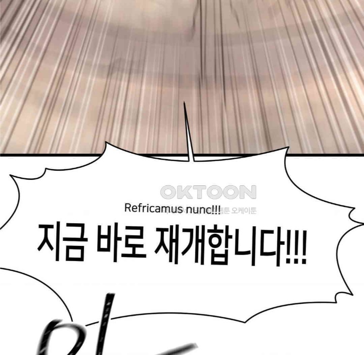 Global Sexual Culture Research Institute Raw Chapter 19 image 130