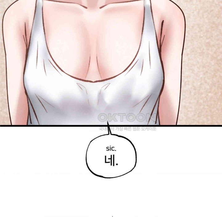 Global Sexual Culture Research Institute Raw Chapter 19 image 140