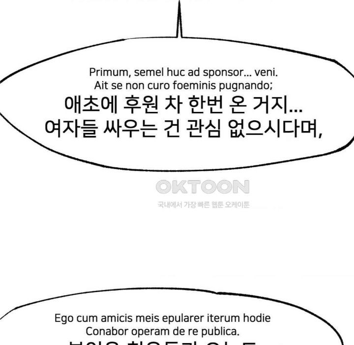 Global Sexual Culture Research Institute Raw Chapter 19 image 141