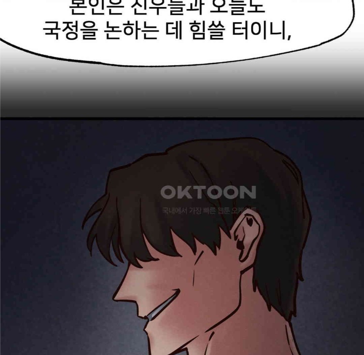 Global Sexual Culture Research Institute Raw Chapter 19 image 142