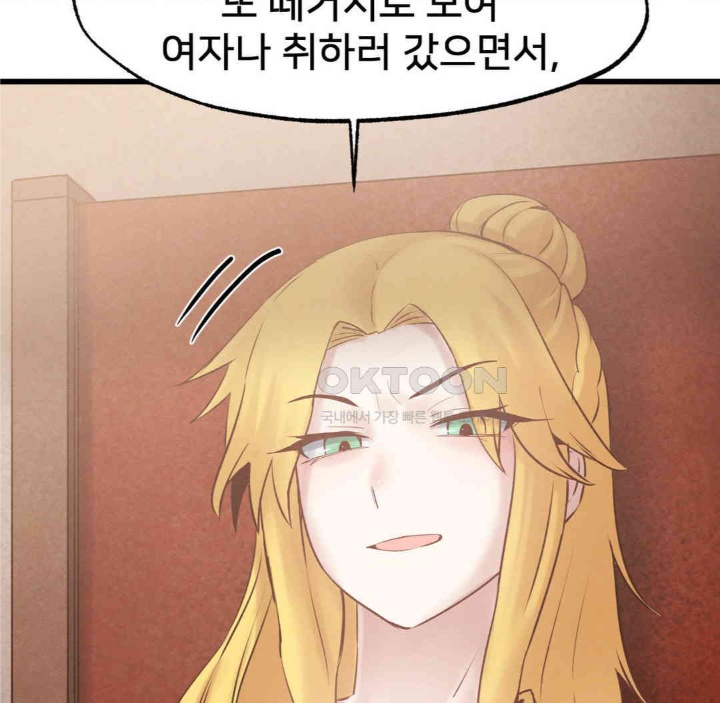 Global Sexual Culture Research Institute Raw Chapter 19 image 146