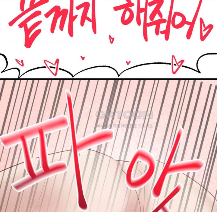 Global Sexual Culture Research Institute Raw Chapter 19 image 14