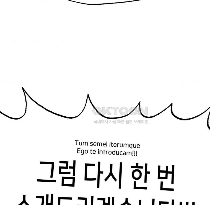 Global Sexual Culture Research Institute Raw Chapter 19 image 154