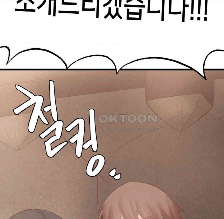 Global Sexual Culture Research Institute Raw Chapter 19 image 155