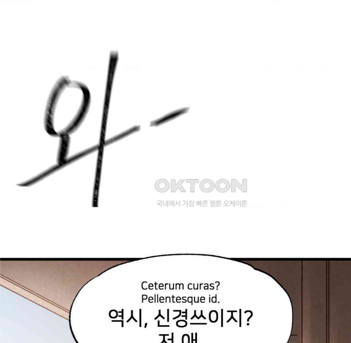 Global Sexual Culture Research Institute Raw Chapter 19 image 159