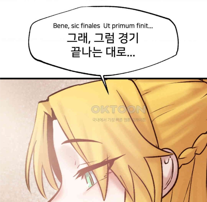 Global Sexual Culture Research Institute Raw Chapter 19 image 163