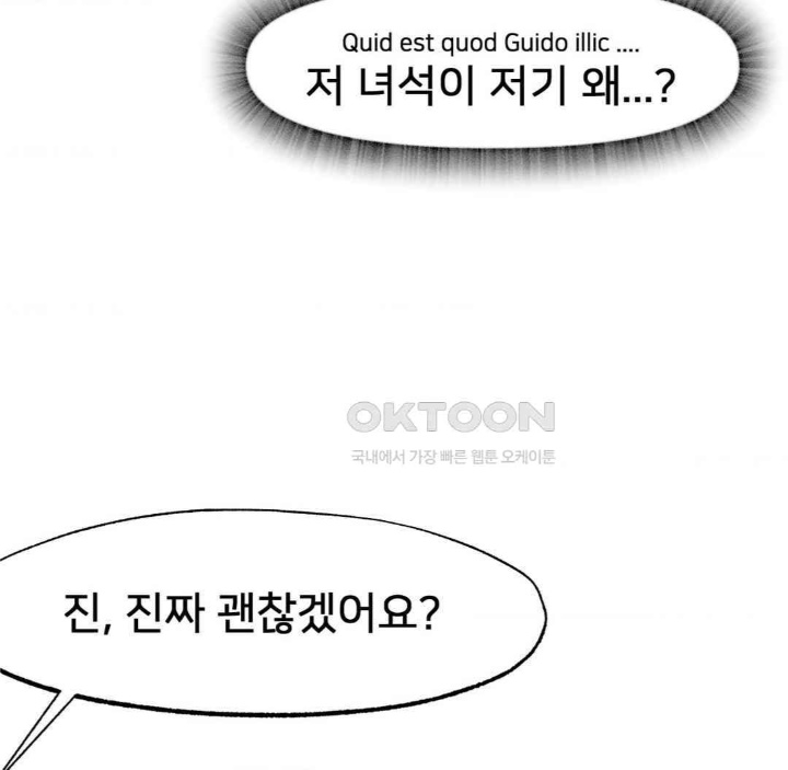 Global Sexual Culture Research Institute Raw Chapter 19 image 168