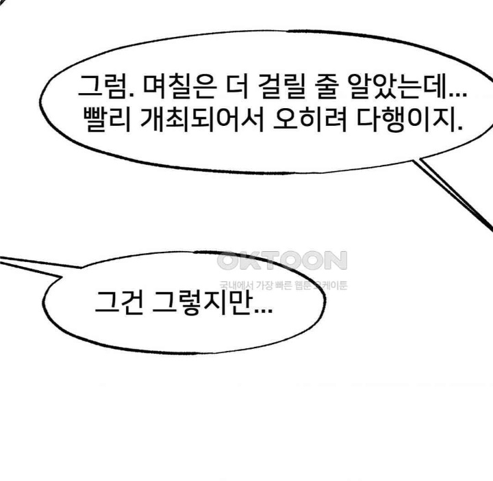 Global Sexual Culture Research Institute Raw Chapter 19 image 169