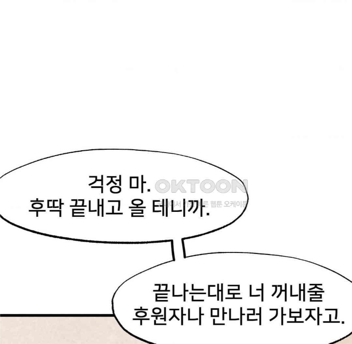 Global Sexual Culture Research Institute Raw Chapter 19 image 170