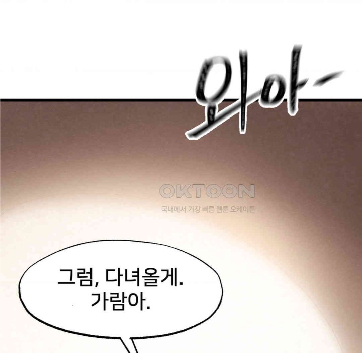 Global Sexual Culture Research Institute Raw Chapter 19 image 173