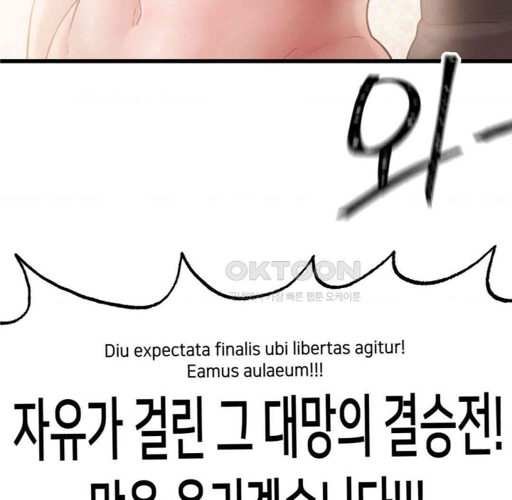 Global Sexual Culture Research Institute Raw Chapter 19 image 176