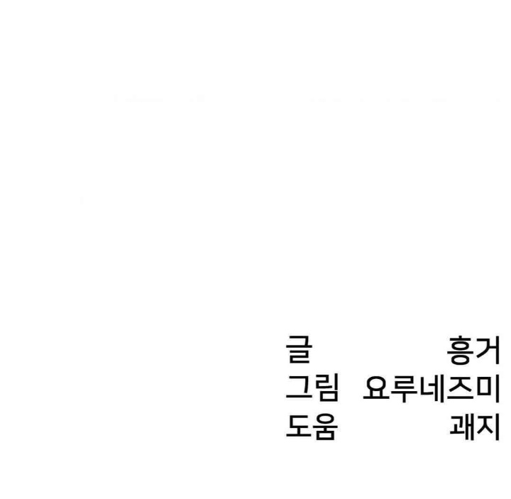 Global Sexual Culture Research Institute Raw Chapter 19 image 178
