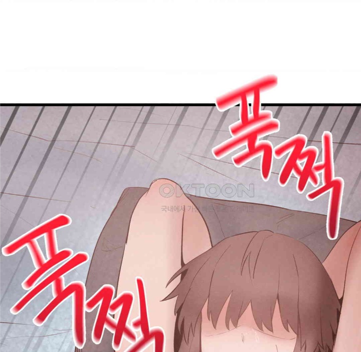 Global Sexual Culture Research Institute Raw Chapter 19 image 1