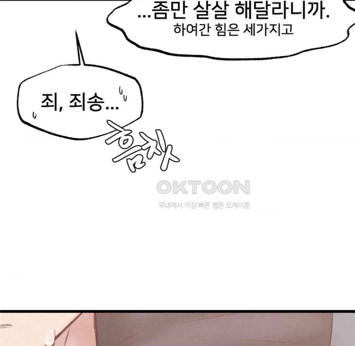 Global Sexual Culture Research Institute Raw Chapter 19 image 24