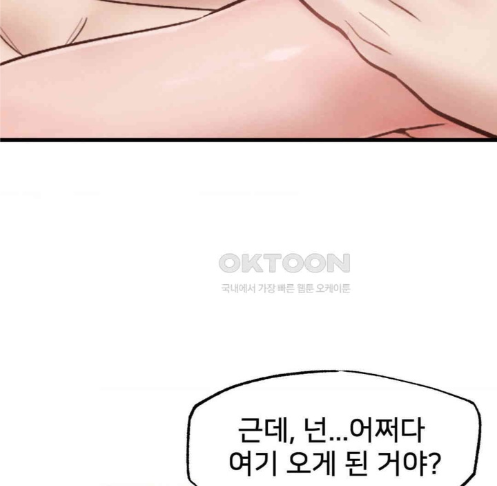 Global Sexual Culture Research Institute Raw Chapter 19 image 26