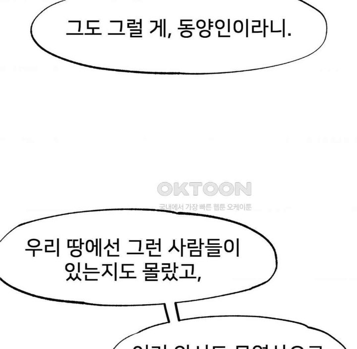 Global Sexual Culture Research Institute Raw Chapter 19 image 28