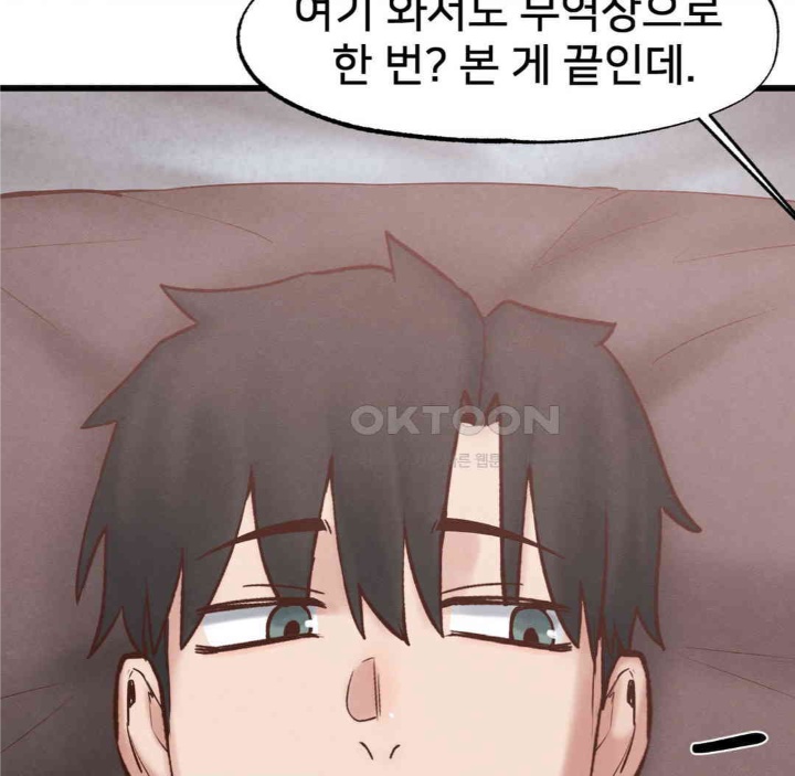 Global Sexual Culture Research Institute Raw Chapter 19 image 29