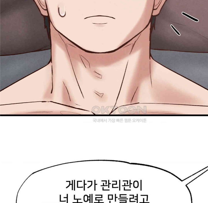 Global Sexual Culture Research Institute Raw Chapter 19 image 30