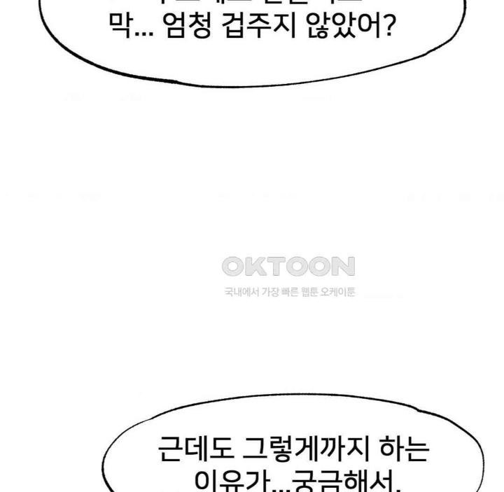 Global Sexual Culture Research Institute Raw Chapter 19 image 31