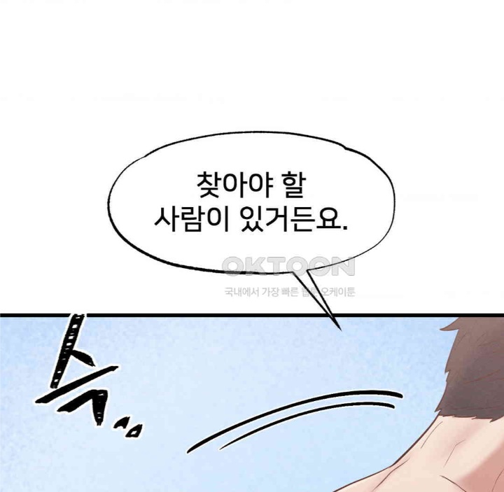 Global Sexual Culture Research Institute Raw Chapter 19 image 33