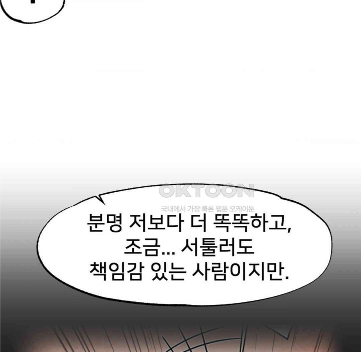 Global Sexual Culture Research Institute Raw Chapter 19 image 35