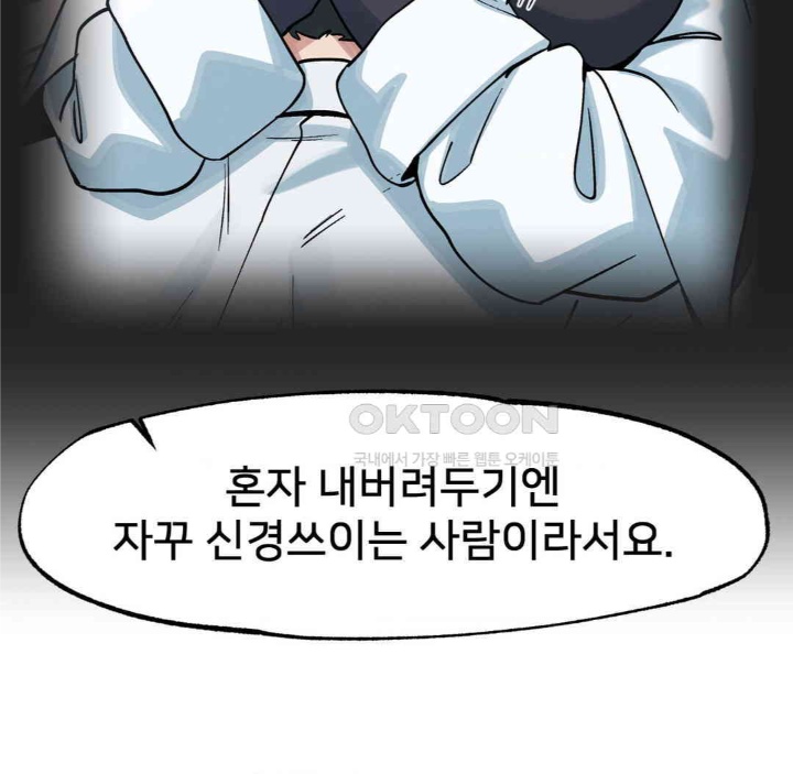 Global Sexual Culture Research Institute Raw Chapter 19 image 37