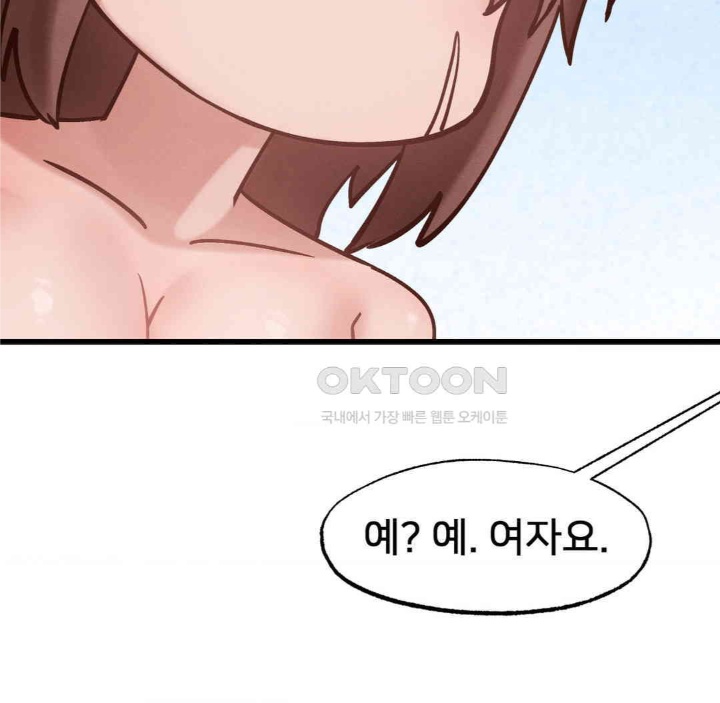 Global Sexual Culture Research Institute Raw Chapter 19 image 40