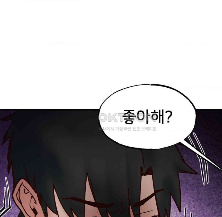 Global Sexual Culture Research Institute Raw Chapter 19 image 42