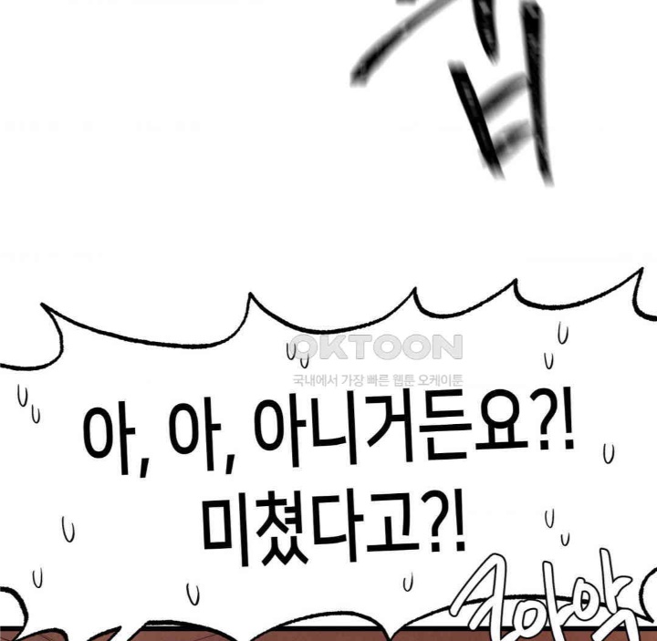 Global Sexual Culture Research Institute Raw Chapter 19 image 44