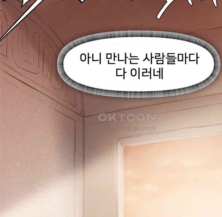 Global Sexual Culture Research Institute Raw Chapter 19 image 45