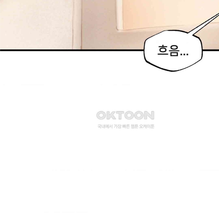 Global Sexual Culture Research Institute Raw Chapter 19 image 46