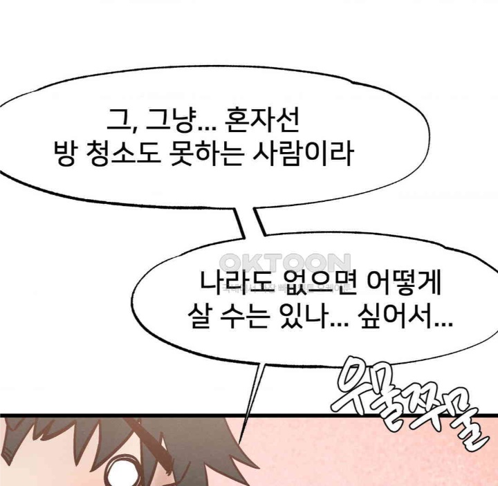 Global Sexual Culture Research Institute Raw Chapter 19 image 47