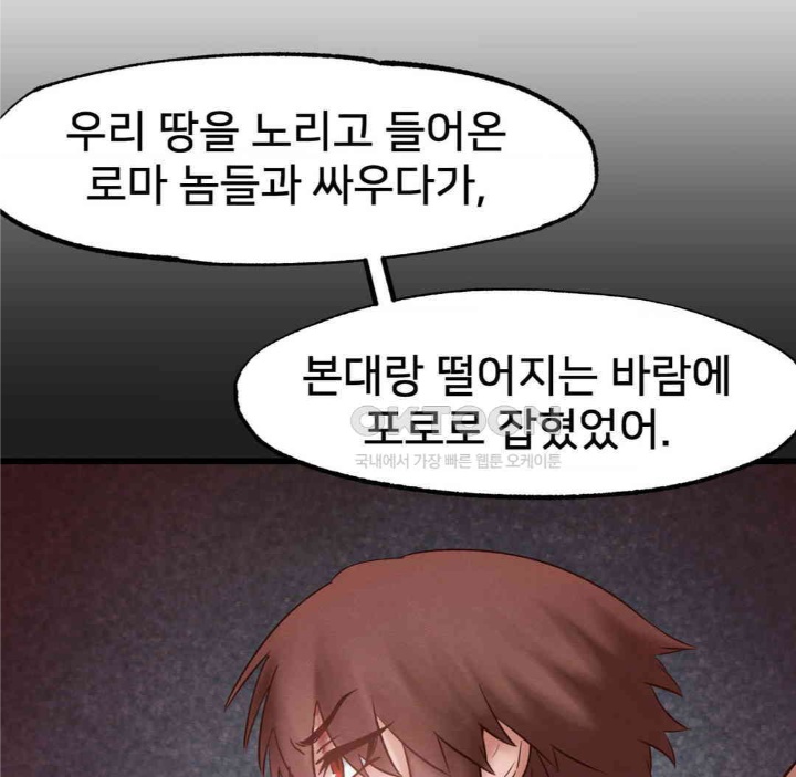 Global Sexual Culture Research Institute Raw Chapter 19 image 53