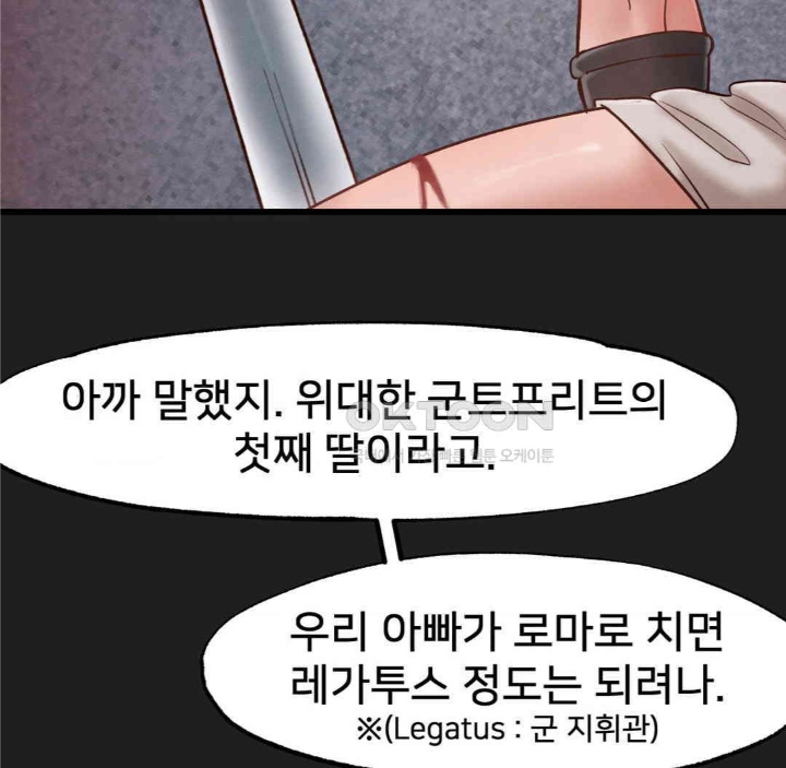 Global Sexual Culture Research Institute Raw Chapter 19 image 55