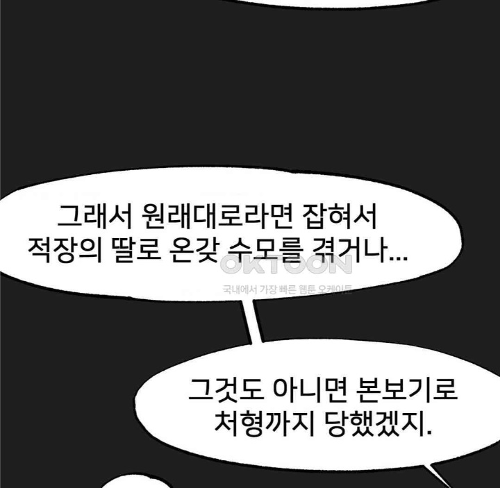 Global Sexual Culture Research Institute Raw Chapter 19 image 56