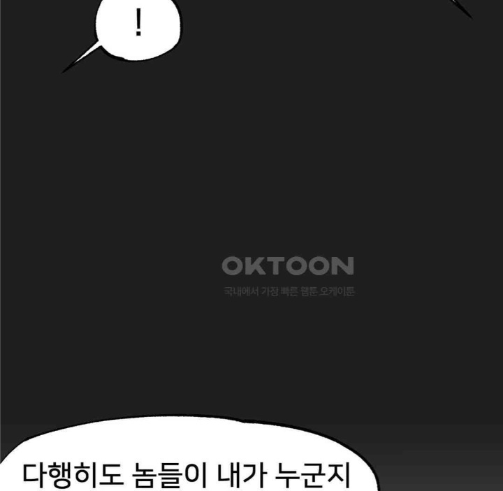 Global Sexual Culture Research Institute Raw Chapter 19 image 57