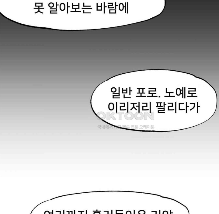 Global Sexual Culture Research Institute Raw Chapter 19 image 58