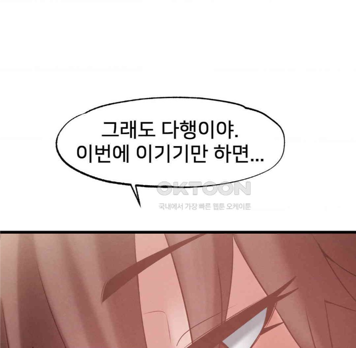 Global Sexual Culture Research Institute Raw Chapter 19 image 61