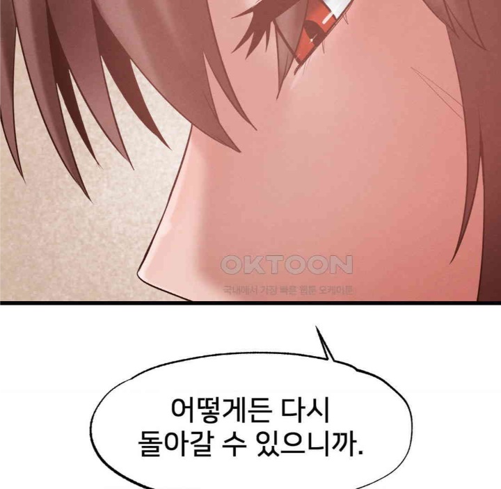 Global Sexual Culture Research Institute Raw Chapter 19 image 62