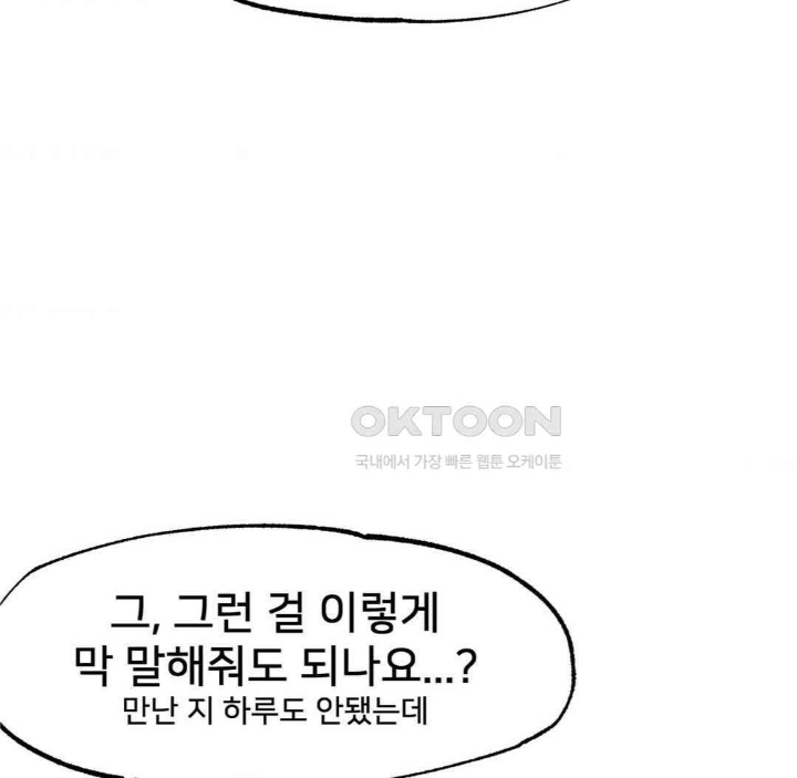 Global Sexual Culture Research Institute Raw Chapter 19 image 63