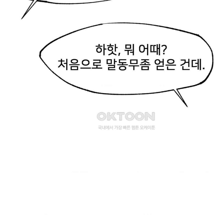 Global Sexual Culture Research Institute Raw Chapter 19 image 64