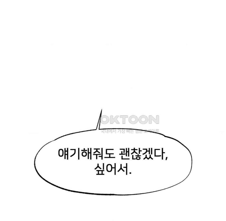 Global Sexual Culture Research Institute Raw Chapter 19 image 68