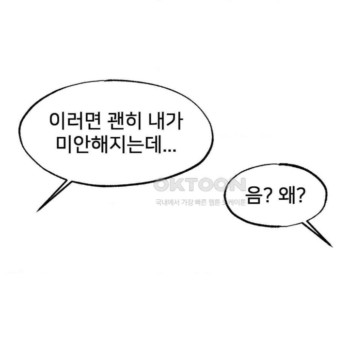 Global Sexual Culture Research Institute Raw Chapter 19 image 70