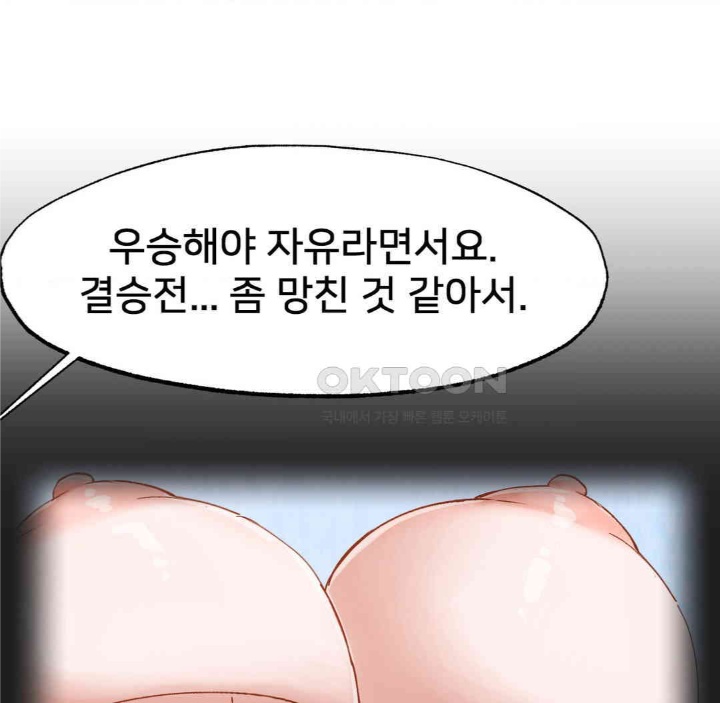 Global Sexual Culture Research Institute Raw Chapter 19 image 71
