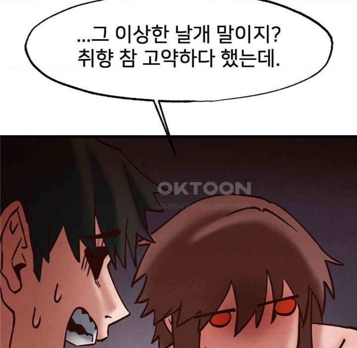 Global Sexual Culture Research Institute Raw Chapter 19 image 74