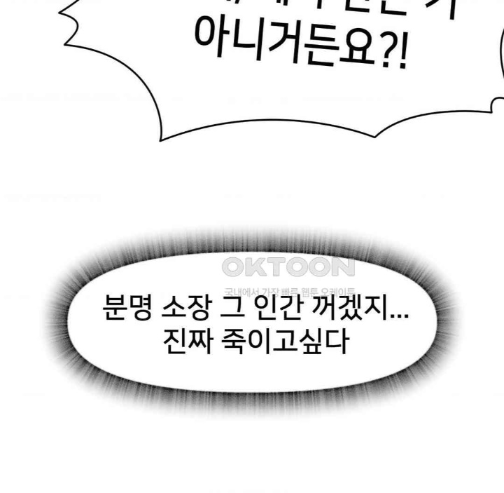 Global Sexual Culture Research Institute Raw Chapter 19 image 76