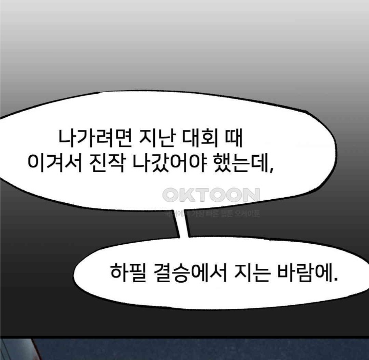 Global Sexual Culture Research Institute Raw Chapter 19 image 78