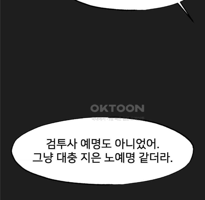 Global Sexual Culture Research Institute Raw Chapter 19 image 85